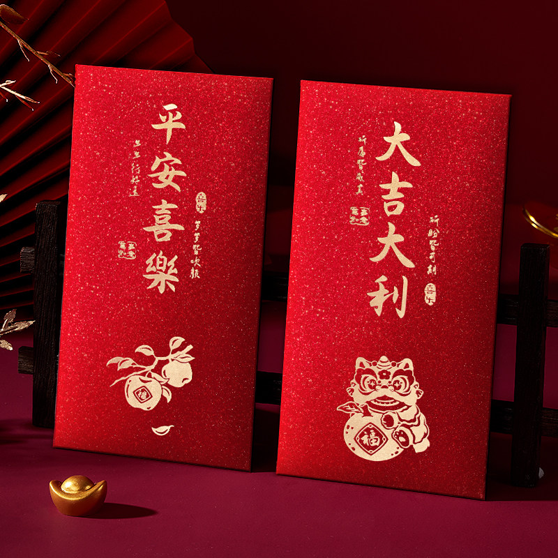 2026马年高档红包袋通用款新年创意个性新款利是封过年压岁包高级