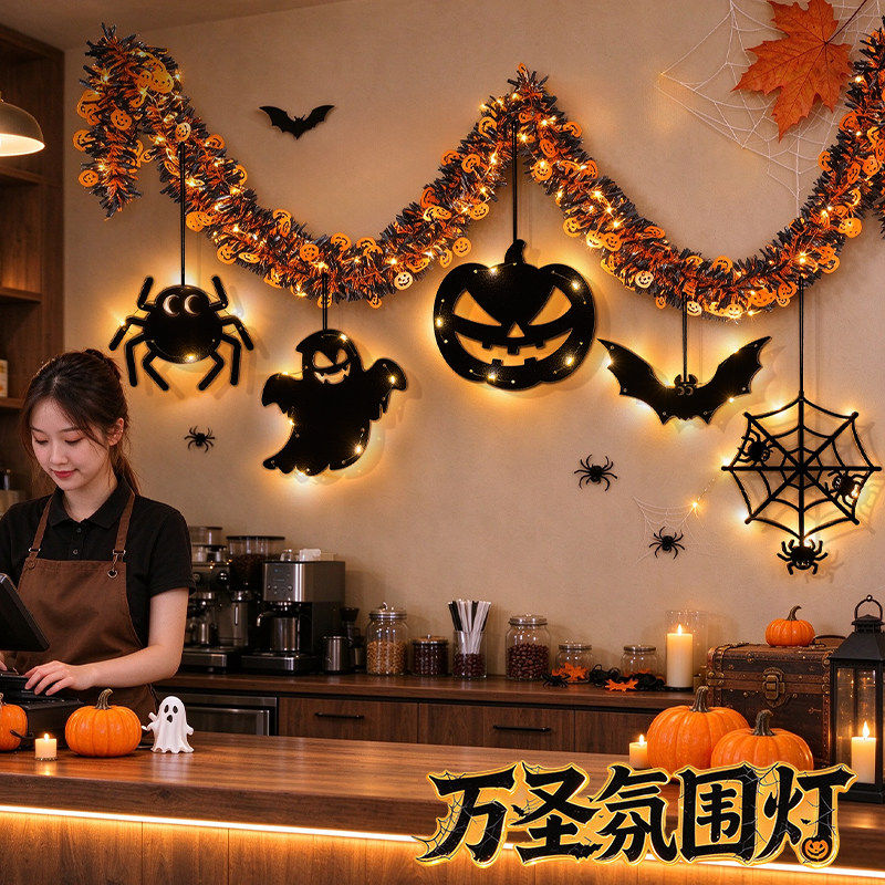 万圣节店铺氛围装饰品挂件南瓜灯场景布置发光灯串小挂饰道具套装
