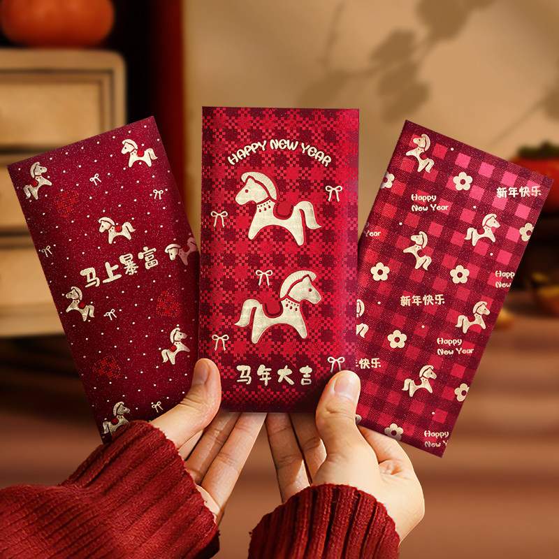 马年红包袋创意新年2026新款个性利是封包精致高档压岁钱过年通用,节庆用品/礼品,红包/利是封,淘宝优惠券,粉丝福利购,淘宝优惠卷