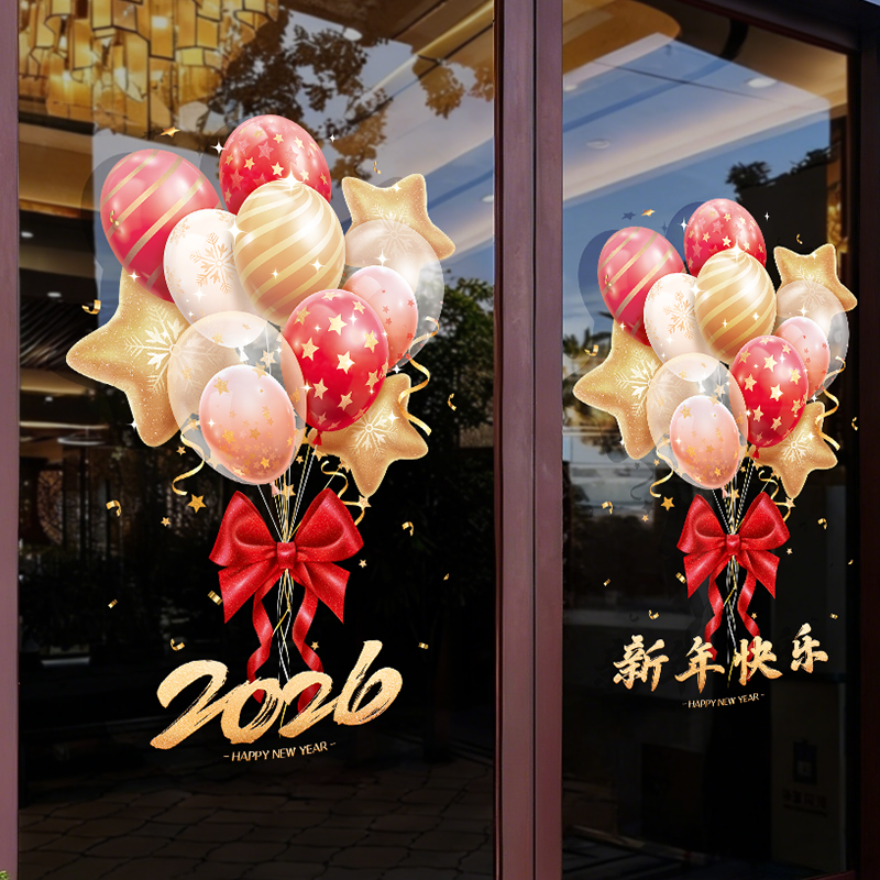 2026马年春节装饰墙贴画新年静电玻璃门贴纸过年元旦窗贴布置窗花