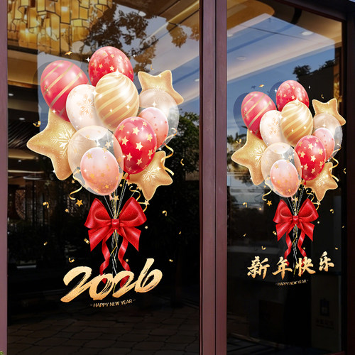 2026装饰品新年静电玻璃门贴纸过年元旦窗贴教室氛围场景布置窗花