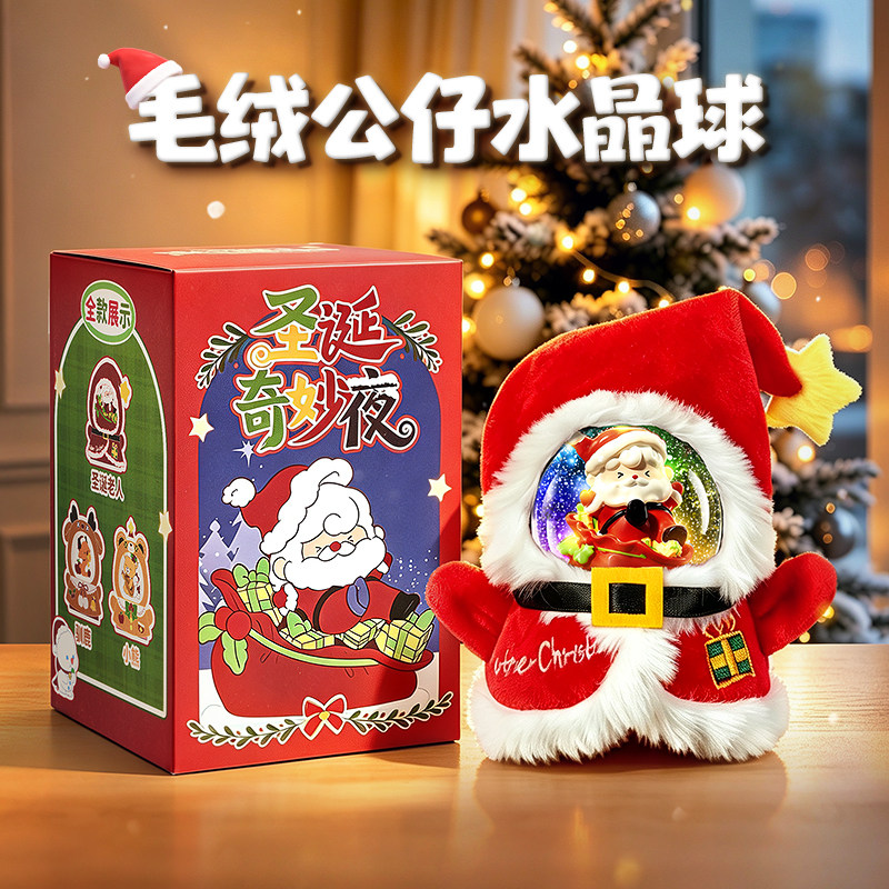 圣诞水晶球盲盒系列音乐盒