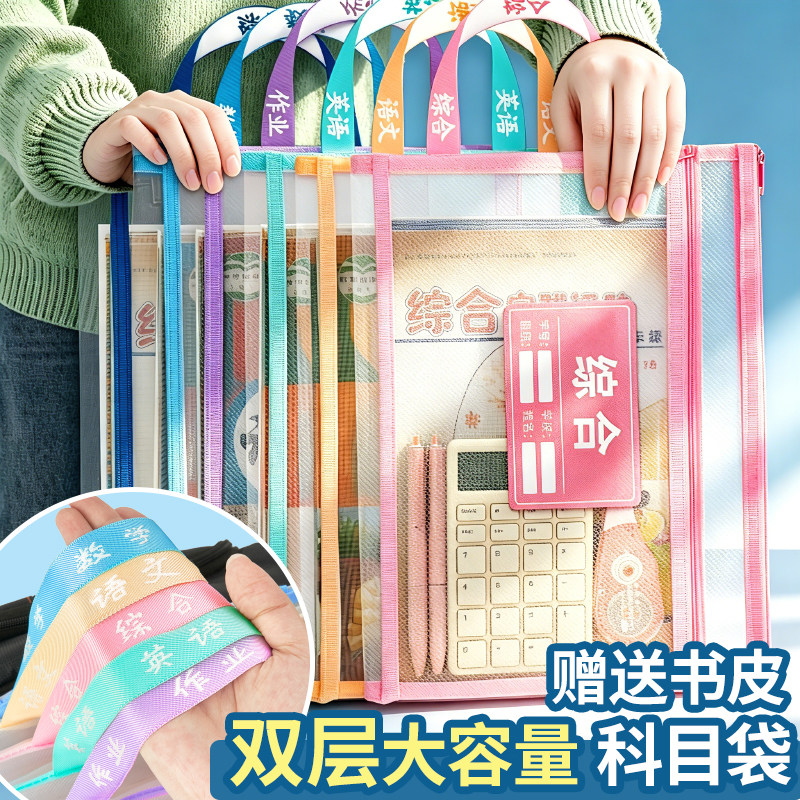 A4学科分类双层大容量资料袋
