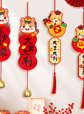 新年装饰品门挂马年春节门把手挂件过年福字挂饰2026贺年氛围布置