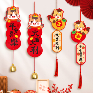 新年装饰品门挂马年春节门把手挂件过年福字挂饰2026贺年氛围布置