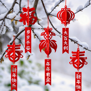 新年福字装饰品挂件2026过年氛围布置马年喜庆树上小挂饰春节年味