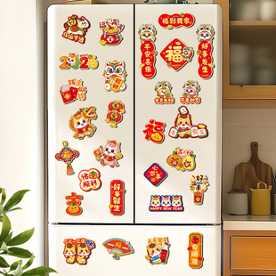 磁吸冰箱贴新年装饰品2026新款马年喜庆过年春节磁贴挂件个性创意