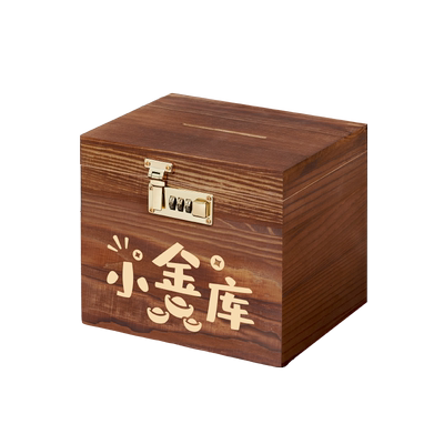 实木存钱罐密码箱储蓄罐