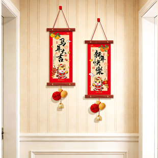 新年快乐装饰品家里玄关氛围布置挂件年味小挂饰新春过年马年2026
