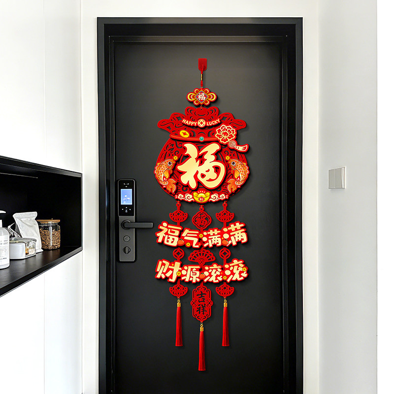 新年装饰品福字门贴2026年新款挂件过年门口氛围布置门挂室内家里,家居饰品,门贴,淘宝优惠券,粉丝福利购,淘宝优惠卷