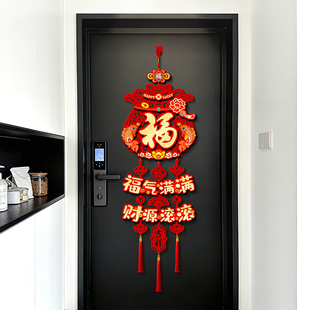 新年装饰品福字门贴2026年新款挂件过年门口氛围布置门挂室内家里