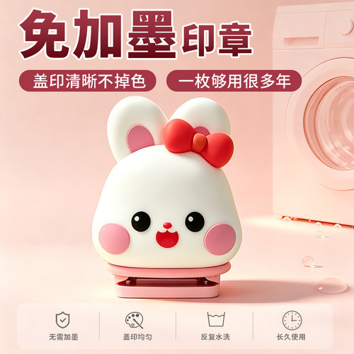 升级硅胶】儿童印章免加墨不脏手