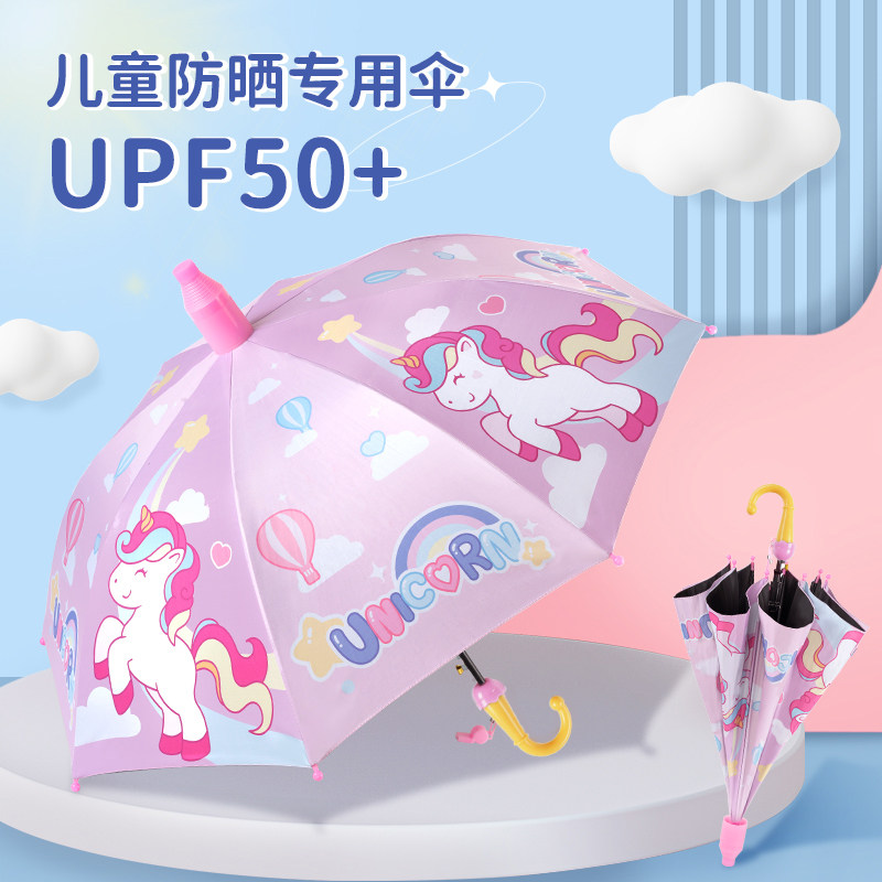 儿童雨伞女孩幼儿园小朋友学生上学专用伞独角兽女童宝宝3岁小孩