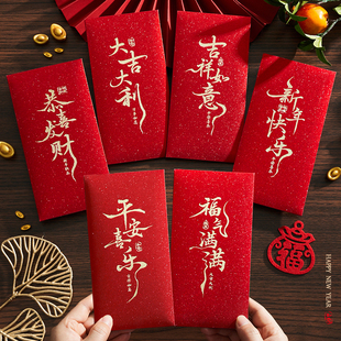 2026马年红包袋新款高档利是封过年通用款创意个性新年压岁包高级