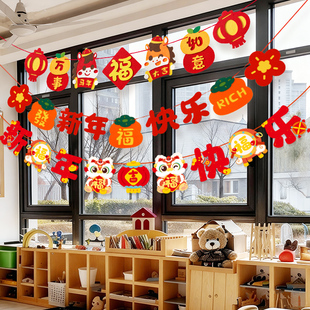 新年元旦班级布置教室装饰品幼儿园2026马年拉旗过年场景氛围拉花