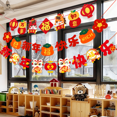 拉旗2026新年元旦装饰品挂饰