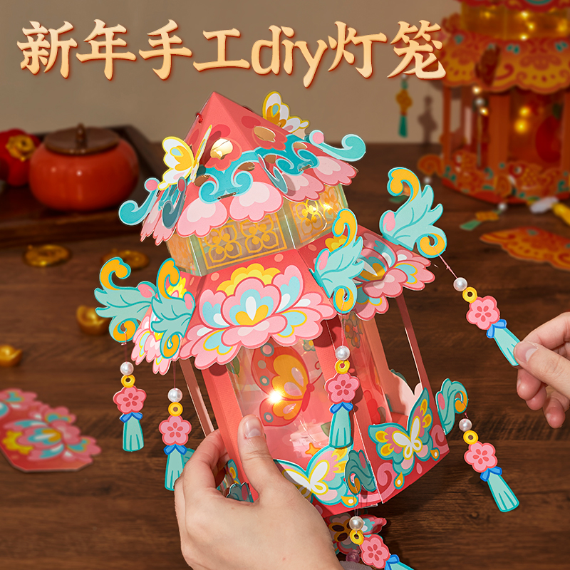 新年手工diy灯笼材料儿童幼儿园制作半成品2025新款蛇年手提花灯