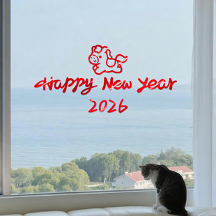 马年新年窗贴2026室内客厅装饰品贴纸窗花过年春节布置静电玻璃贴