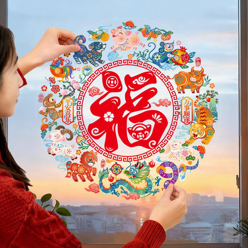 2026新款福字窗花马年过年静电玻璃门贴纸春节新年装饰品窗户剪纸,节庆用品/礼品,喜字/剪纸/贴纸,淘宝优惠券,粉丝福利购,淘宝优惠卷