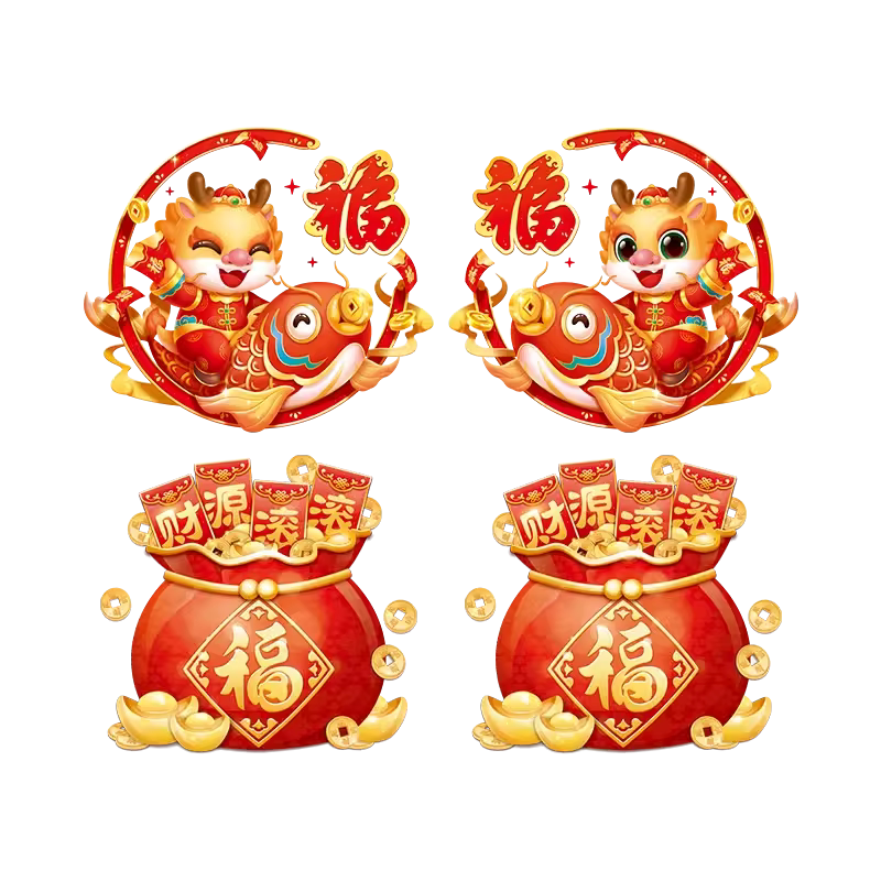 福字静电窗贴2026马年新款