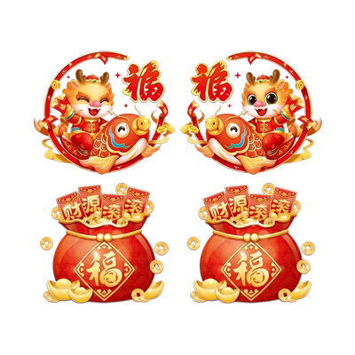 福字静电窗贴2026马年新款