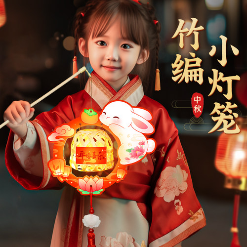 竹编手提小灯笼兔子儿童手工diy