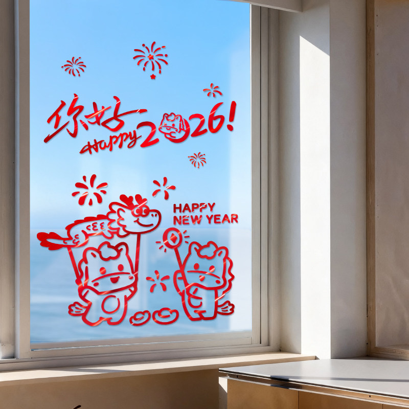 新年装饰马年窗花静电门贴玻璃贴纸2026新款窗户春节过年创意窗贴