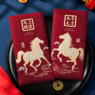 新年红包袋2026马年新款高级通用利是封过年压岁包钱个性创意高档