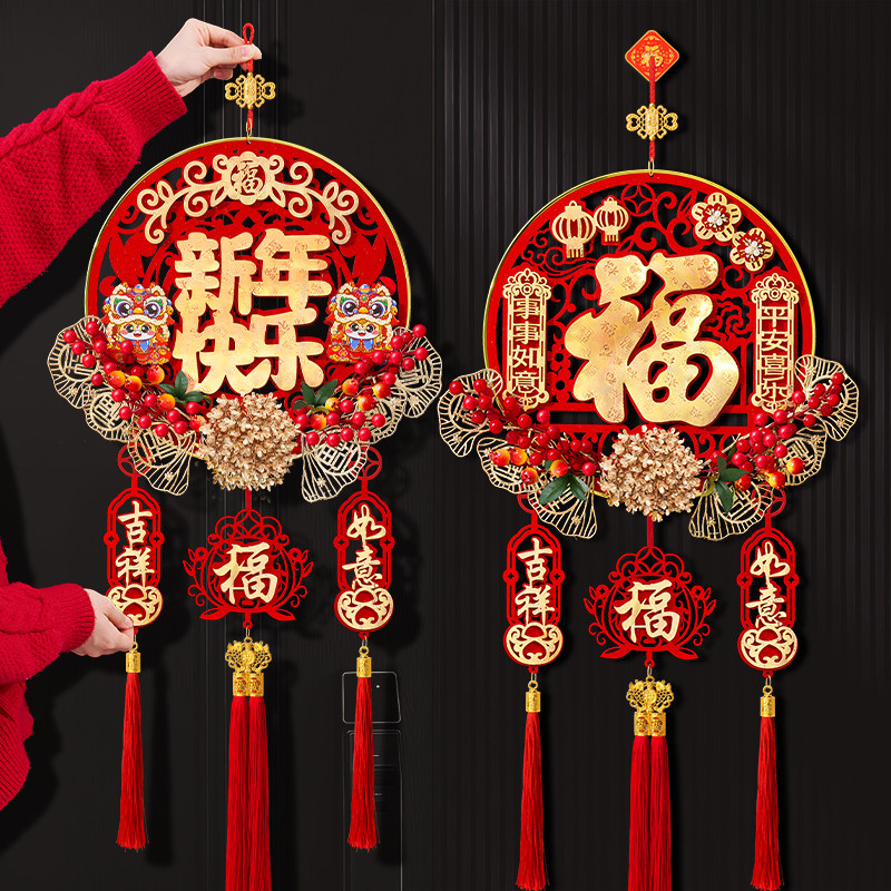 新年装饰品2026新款马年挂件福字中国结入户门饰高档喜庆过年客厅