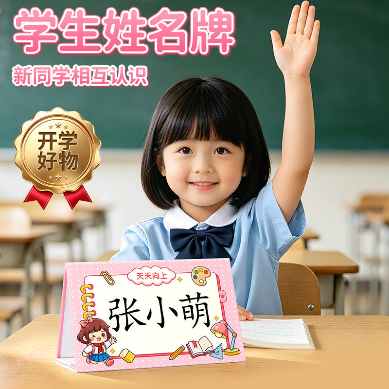 【超厚磁吸款】可反复折叠姓名牌图片