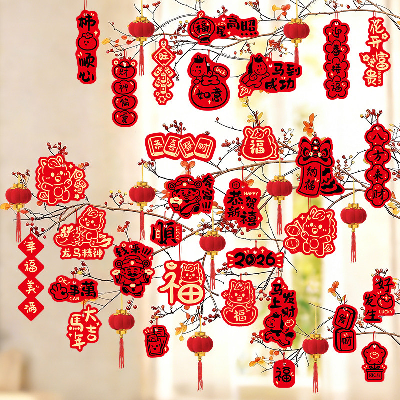 2026新年装饰品树上小挂件过年氛围布置马年春节年味客厅灯笼挂饰