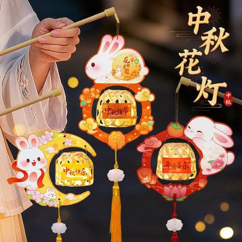 中秋节幼儿园亲子手工diy灯笼