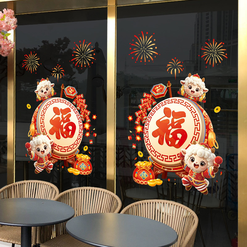 2027新年福字门贴静电贴纸