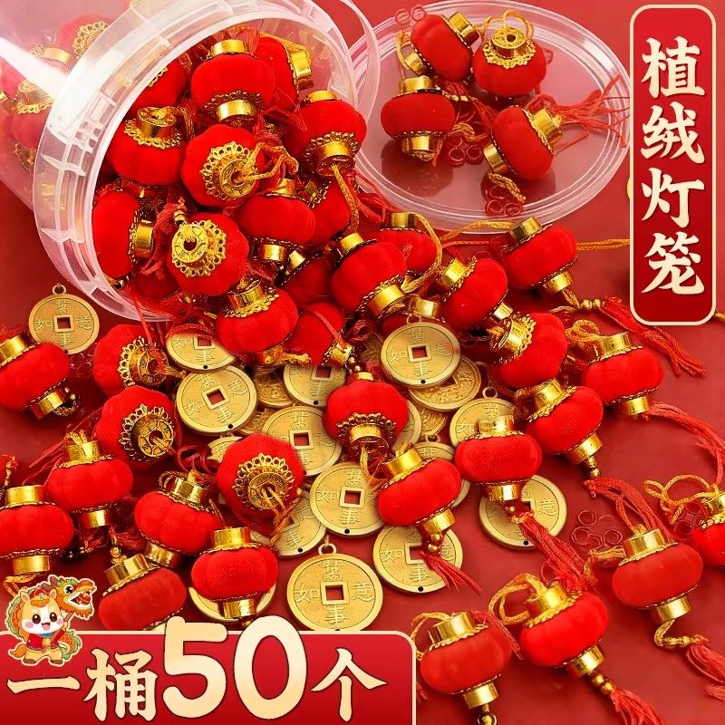 植绒小红灯笼2026新年树上迷你挂饰新款过年装饰品挂件氛围布置