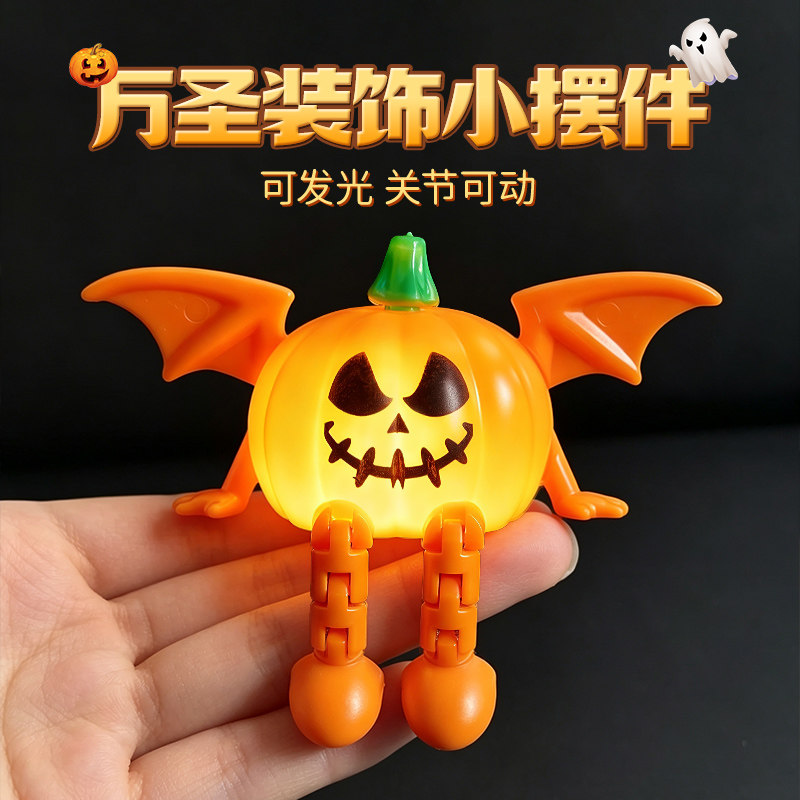 万圣节小摆件创意幽灵南瓜灯玩具发光装饰小礼品场景布置礼物道具