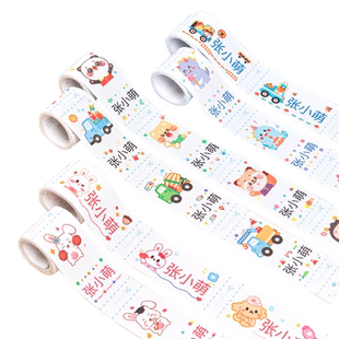 幼儿园宝宝衣服名字贴可缝制款姓名贴布校服刺绣儿童入学必备用品