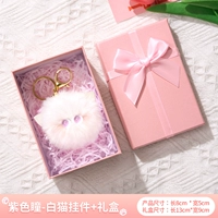 Белый кошачий зрачок [подарочная коробка]