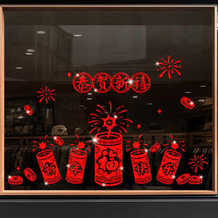 过年家用窗花2026新年玻璃贴纸福贴春节室内装饰窗贴马年福字门贴