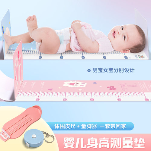 婴儿测量垫测身高量身高尺体重神器宝宝新生儿童婴幼儿便携测量仪