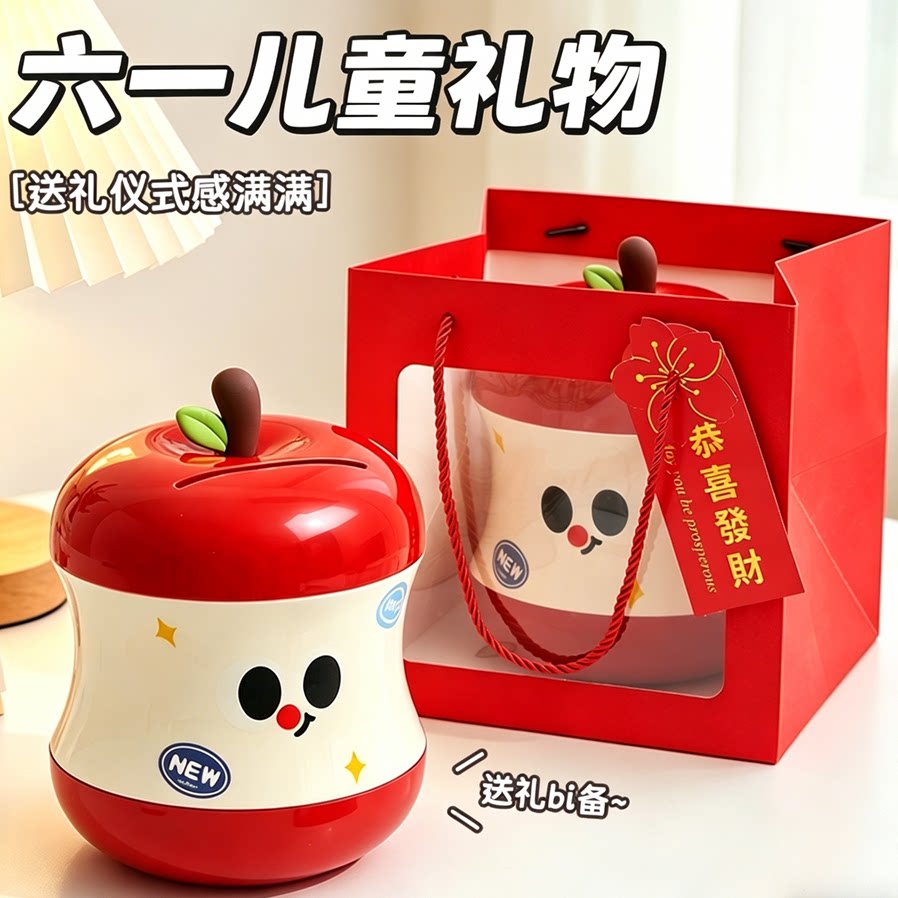 儿童生日礼物苹果存钱罐