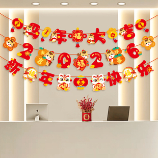 新年拉旗公司装饰品前台2026马年挂件办公室喜庆挂饰氛围场景布置