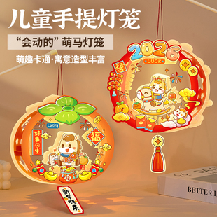 新年儿童手提灯笼2026新款马年过年幼儿园元宵节发光手工diy小马