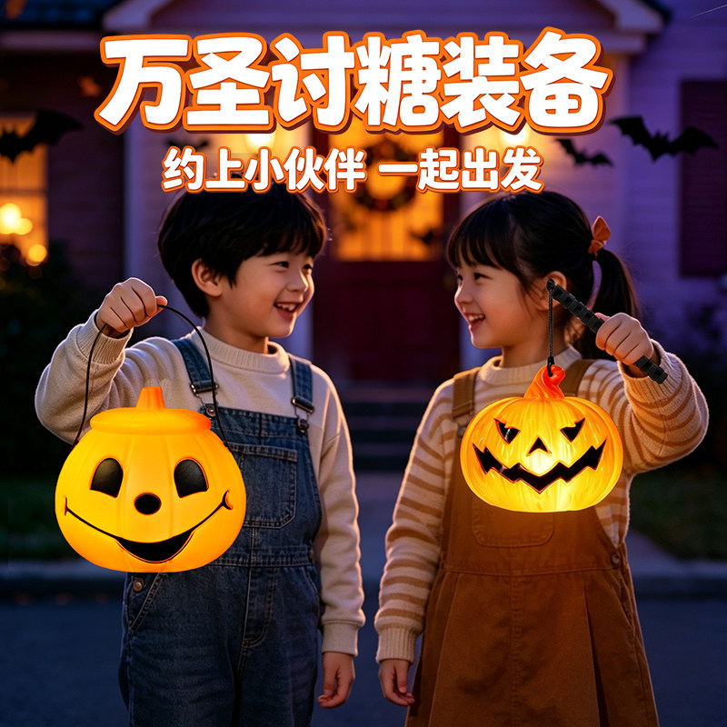 万圣节手提南瓜灯小礼品儿童发光灯笼玩具装饰品摆件道具幼儿园