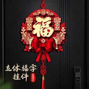 新年装饰品2026马年春节入户门挂饰过年福字门贴氛围布置贺年挂件