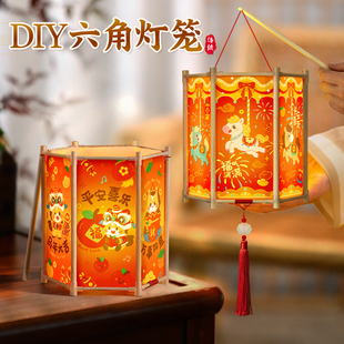 新年氛围儿童手提灯笼2026新款幼儿园手工diy材料元宵节发光花灯