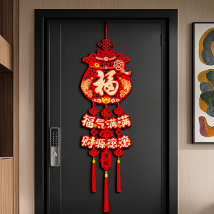 饰品挂件过年春节福字门贴喜庆门挂饰门上氛围布置 2025蛇年新年装