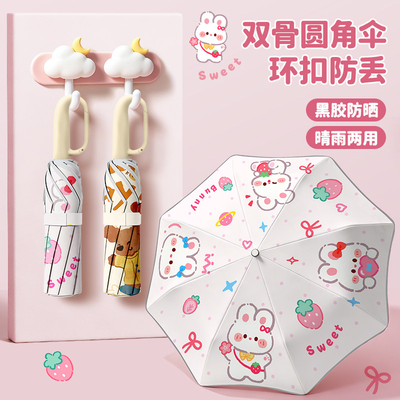 环扣雨伞女孩学生上学专用伞折叠图片
