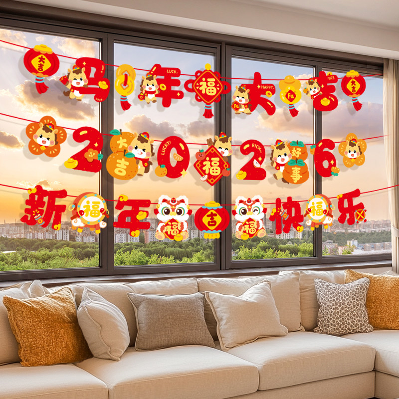 新年装饰客厅室内布置挂件