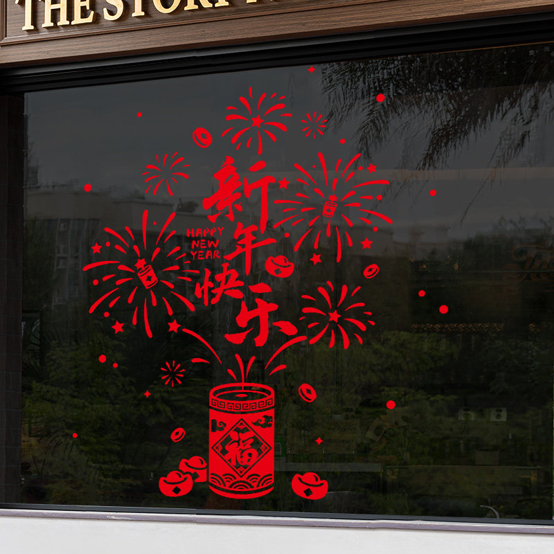 2026新年装饰贴画橱窗贴纸春节场景布置窗花马年过年玻璃门静电贴,家居饰品,软装墙贴,淘宝优惠券,粉丝福利购,淘宝优惠卷