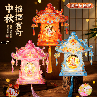 中秋节灯笼2026新款儿童手提花灯手工diy材料包成品学校活动宫灯